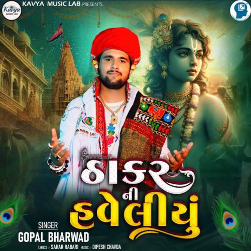 Gopal Bharwad
