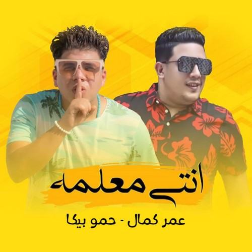 Hamo Bika