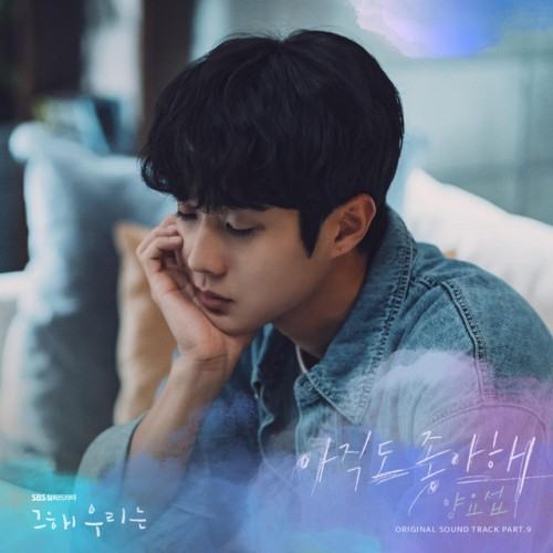 YANG YO SEOP