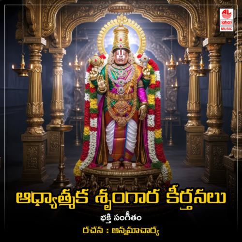 Annamayya Keerthana