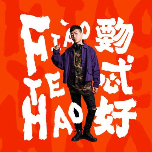 Tiger Hu