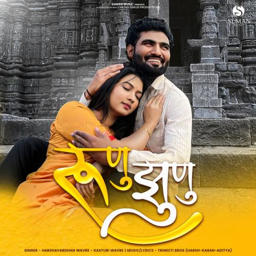 Harshavardhan Wavre