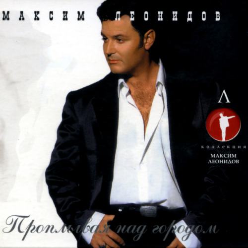 Maksim Leonidov
