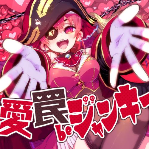 Houshou Marine