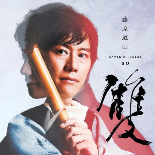 Dozan Fujiwara