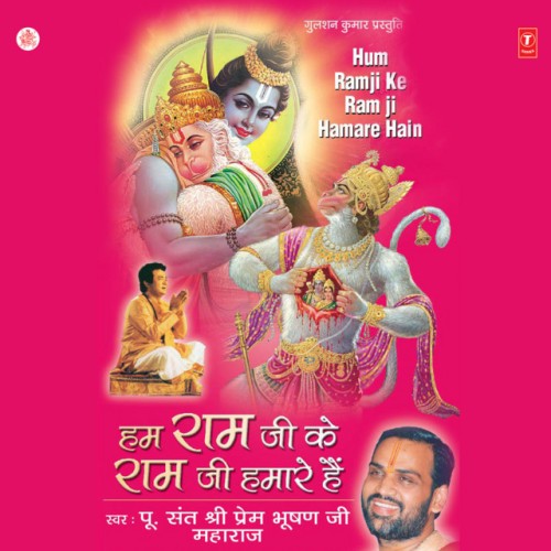 Prem Bhushan Maharaj