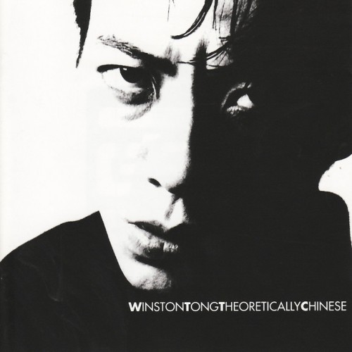 Winston Tong