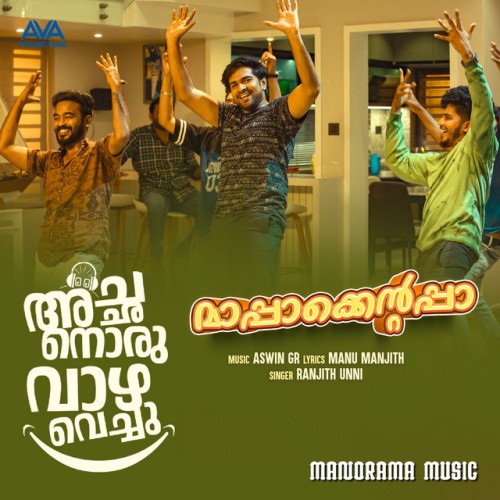 Ranjith Unni