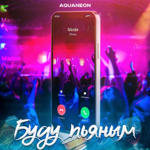 AQUANEON