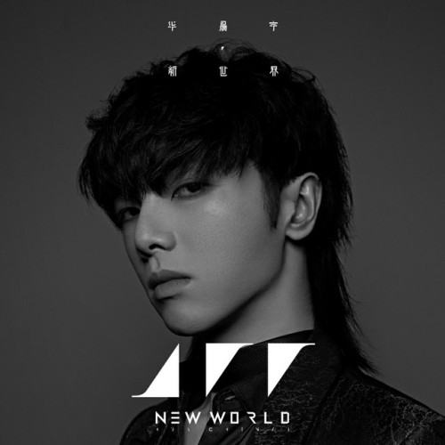 Hua Chen Yu