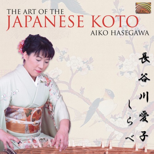 Aiko Hasegawa