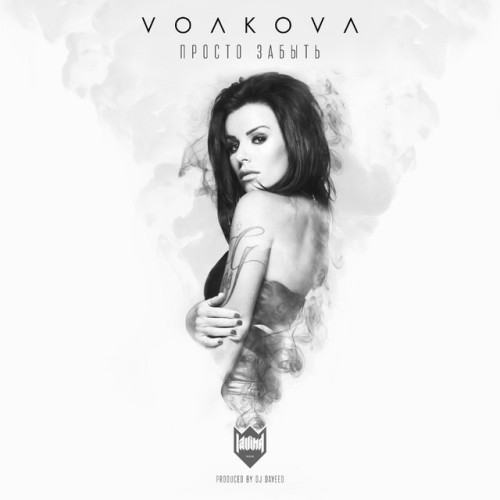Julia Volkova