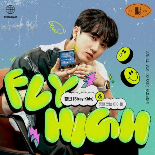 Changbin (Stray Kids)