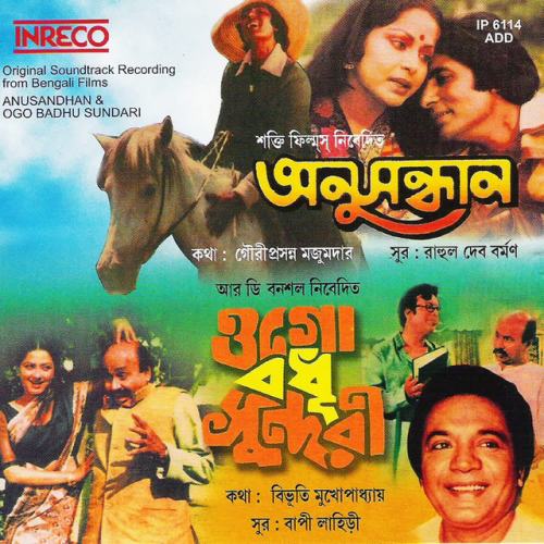Rahul Dev Burman