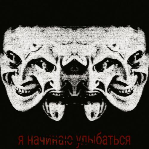 SløwlyFallingRain