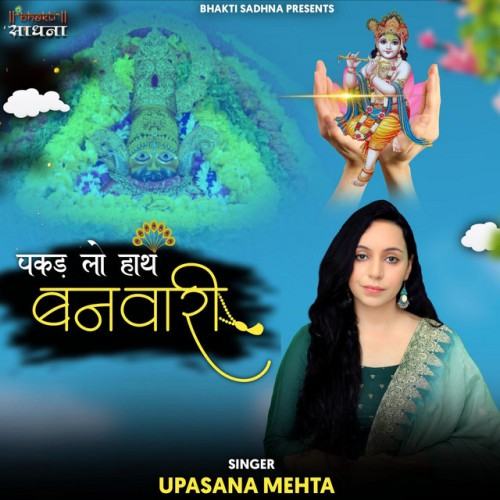 Upasana Mehta