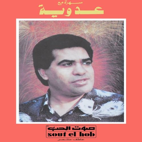 Ahmed Adaweya